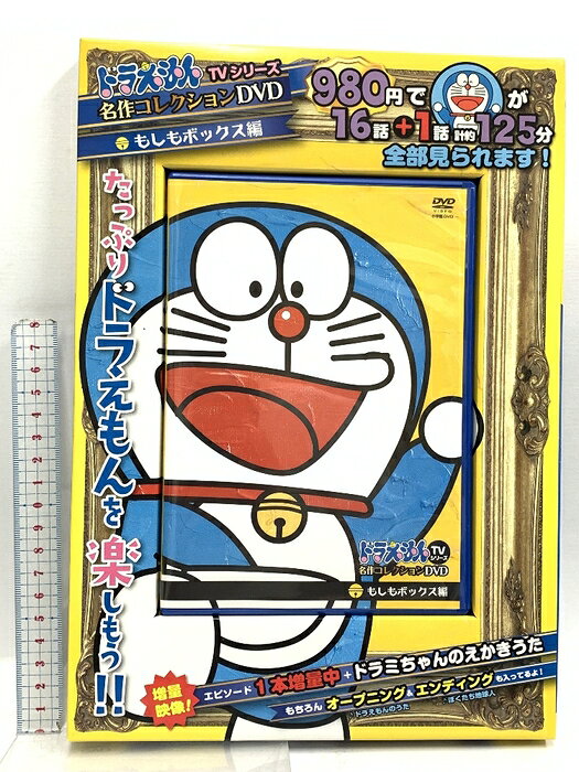 楽天市場】ドラえもん tvシリーズ dvdの通販