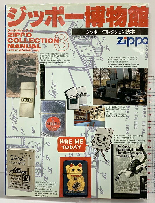 楽天市場】zippo スリム（本・雑誌・コミック）の通販