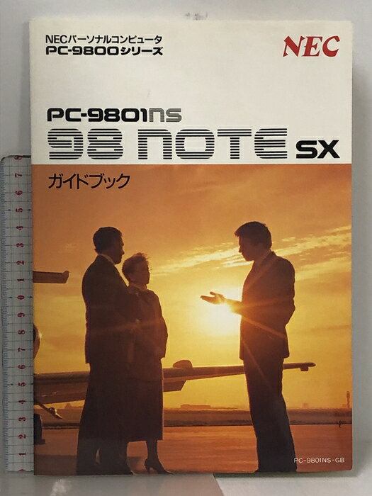 【中古】8 NEC PC-9801ns ガイドブック 98 NOTE SX　SKUDAK-260926013008001-000　jan　コンディション中古 - 良い　コンディション説明スレ、ヤケ、があります。本を読むことに支障はございません。※注意事項※■商品・状態はコンディションガイドラインに基づき、判断・出品されております。■付録等の付属品がある商品の場合、記載されていない物は『付属なし』とご理解下さい。※ ポイント消化 にご利用ください。　送料ゆうメール　商品説明【当店の商品詳細・付属品や状態はコンディション説明でご確認ください。こちらに記載がある場合は書籍本体・内容の説明や元の付属品の説明であり、当店の商品とは異なる場合があります。参考としてご覧ください。】　※※※※注意事項※※※※・配送方法は当店指定のものとなります。変更希望の場合は別途追加送料を頂戴します。・送料無料の商品については、当社指定方法のみ無料となります。・商品画像へ、表紙についているステッカーや帯等が映っている場合がありますが、中古品の為付属しない場合がございます。・写真内にある本・DVD・CDなど商品以外のメジャーやライター等のサイズ比較に使用した物、カゴやブックエンド等撮影時に使用した物は付属致しません。コンディション対応表新品未開封又は未使用ほぼ新品新品だがやや汚れがある非常に良い使用されているが非常にきれい良い使用感があるが通読に問題がない可使用感や劣化がある場合がある書き込みがある場合がある付属品欠品している場合がある難あり強い使用感や劣化がある場合がある強い書き込みがある場合がある付属品欠品している場合がある