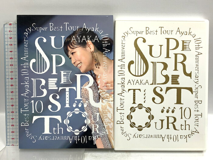 【中古】絢香 10th Anniversary SUPER BEST TOUR エイベックス・ミュージック・クリエイティヴ AYAKA DVD　SKU04D-260929020012001-000　jan　コンディション中古 - 良い　コンディション説明スリーブケース・ブックレット・ディスク・ケースのセット販売です。その他の付属品はないものとご理解下さい。盤面は良好です。スリーブケースにスレ、多少のヤケ、ケースにスレ、があります。※注意事項※■付録等の付属品がある商品の場合、記載されていない物は『付属なし』とご理解下さい。 ポイント消化 にご利用ください。　送料ゆうメール　商品説明【当店の商品詳細・付属品や状態はコンディション説明でご確認ください。こちらに記載がある場合は書籍本体・内容の説明や元の付属品の説明であり、当店の商品とは異なる場合があります。参考としてご覧ください。】　※※※※注意事項※※※※・配送方法は当店指定のものとなります。変更希望の場合は別途追加送料を頂戴します。・送料無料の商品については、当社指定方法のみ無料となります。・商品画像へ、表紙についているステッカーや帯等が映っている場合がありますが、中古品の為付属しない場合がございます。・写真内にある本・DVD・CDなど商品以外のメジャーやライター等のサイズ比較に使用した物、カゴやブックエンド等撮影時に使用した物は付属致しません。コンディション対応表新品未開封又は未使用ほぼ新品新品だがやや汚れがある非常に良い使用されているが非常にきれい良い使用感があるが通読に問題がない可使用感や劣化がある場合がある書き込みがある場合がある付属品欠品している場合がある難あり強い使用感や劣化がある場合がある強い書き込みがある場合がある付属品欠品している場合がある