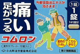 【第2類医薬品】コムロン 12錠