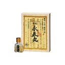 【第2類医薬品】金粒　永春丸　90粒