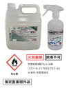 【指定医薬部外品】消毒用 エタノール オセロン消毒液IP （4L）×3本セット ※画像のノズル付き500mLボトルは付いておりません。※メーカー直送品になります。