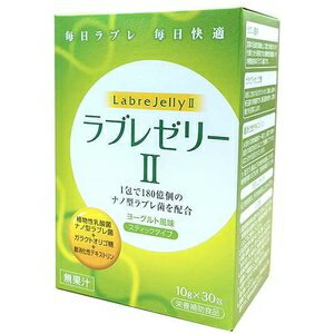 植物性乳酸菌 ナノ型ラブレ菌 ラブレゼリー ヨーグルト風味 30包『3個セット』