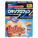 【第2類医薬品】 ロキエフェクトLXテープ 14枚『3個セット』