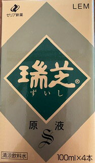 本品は、シイタケの傘ではなく「根っこ」に当たる菌糸体をじっくり長期培養して得られた、大変貴重なエキスをベースにした液体タイプの健康飲料です。 LEM（シイタケ菌糸体培養培地抽出物）を豊富に配合サトウキビの繊維成分（バガス）と米ヌカを混ぜた固形培地でシイタケ菌糸体を4ヶ月間熟成。菌糸が自己消化（酵素分解）して生み出した、体に吸収されやすい高活性エキス「LEM」を1本（100ml）あたり3,600mgも含んでいます。 自然の健康成分を凝縮LEMには、毎日の健康維持や免疫力のサポートに役立つ「多糖類」や「水溶性リグニン」をはじめ、必須アミノ酸、各種ビタミン、ミネラルがバランスよく含まれています。ナツメエキス・ビタミンCをプラス古くから健康維持に使われてきたナツメのエキスとビタミンCを加え、栄養補給としての働きを高めつつ、すっきりと飲みやすい味に仕上げています。 ●こんな方におすすめ 風邪をひきやすい、体調を崩しやすい方季節の変わり目に負けない免疫力をキープしたい方日々のストレスや疲れが気になり、健康を維持したい方 ●商品名：瑞芝（ずいし）原液S分類清涼飲料水（健康補助食品） ●内容量：100ml×10本入 ●原材料：シイタケ菌糸培養培地抽出液、ナツメエキス、ビタミンC、保存料（安息香酸Na） ●主要栄養成分（100mlあたり）エネルギー：31kcal、たんぱく質：0.6g、脂質：0g、炭水化物：7.4g、食塩相当量：0.06g 【お召し上がり方と注意点】 ●目安量：1日1～2本を目安に、よく振ってからお召し上がりください。 ●注意点：容器の底に沈殿が生じることがありますが、これは原料由来の成分（LEMなど）ですので品質には問題ありません。開栓後は保存せず、すぐにお飲みください。 ●本品は天産物を使用していますので、色などが若干異なることがあります。 ●内用液の色が衣服などにつかないように注意してください。 ●ご自身の体調管理や、大切なご家族の健康維持の習慣としてぜひお役立てください。 （もし体質に合わない方は、使用を中止してください。）