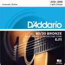 D'Addario 80/20 BRONZE EJ11 .012-.053 Light 80/20ブロンズ弦 アコギ弦