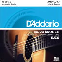 【商品仕様】 D'Addarioは初めて80/20ブロンズをアコースティックギター弦に採用したパイオニアです。 ブライトで切れの良いサウンドが特徴で、多くのアーティストがスタジオ/ライブワークなど場所を選ばず愛用しています。 12-String / Light 1st:0.010　7th:0.030 2nd:0.010　8th:0.012 3rd:0.014　9th:0.039 4th:0.014　10th:0.018 5th:0.023　11th:0.047 6th:0.008　12th:0.027