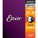 RSBOX㤨Elixir NANOWEBƥ󥰸 80/20֥ EXTRA LIGHT .010-.047 ƥå #11002פβǤʤ2,690ߤˤʤޤ