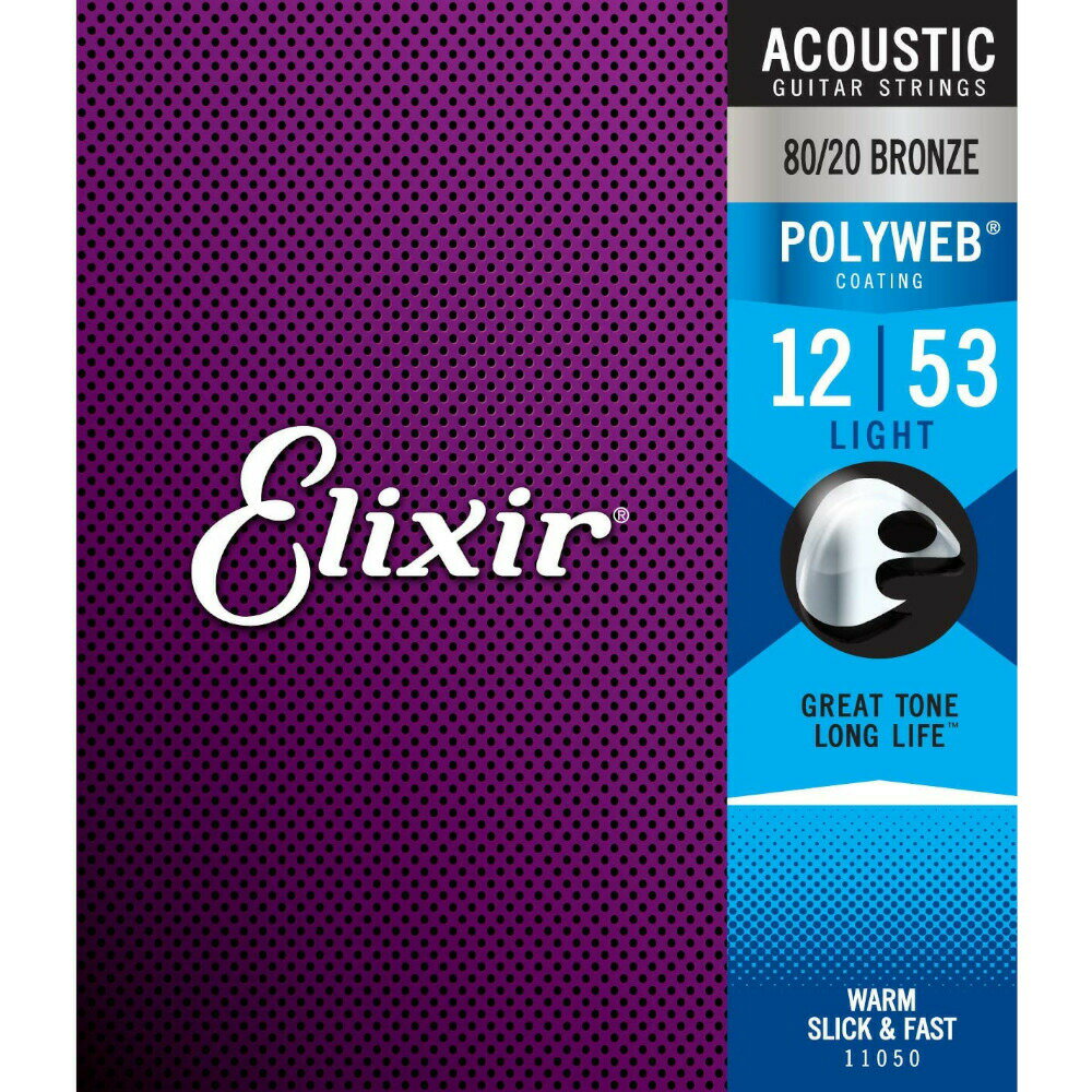 Elixir POLYWEBコーティング弦 80/20ブロンズ LIGHT .012-.053 アコースティックギター弦 #11050