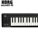 KORG microKEY USBMIDIキーボード 49鍵盤 ピッチ・モジュレーションコントローラー 作曲・DTMに最適