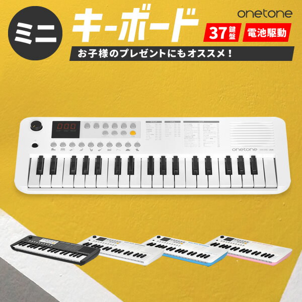 ONETONE 電子キーボード ミニ37鍵盤 LEDディスプレイ搭載 USB-MIDI対応 日本語表記 OTK-37M/WHBL (USBケーブル付き)