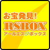 RSBOX