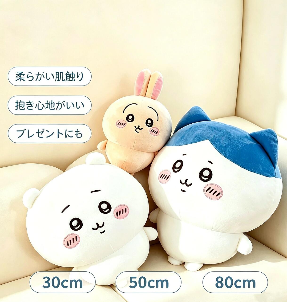 ちいかわ うさぎ ハチワレ ぬいぐるみ big 特大 ちいかわうさぎ クッション 人形 グッズ ちいかわ プレゼント ちいかわマーケット 人形 ぬいぐるみ
