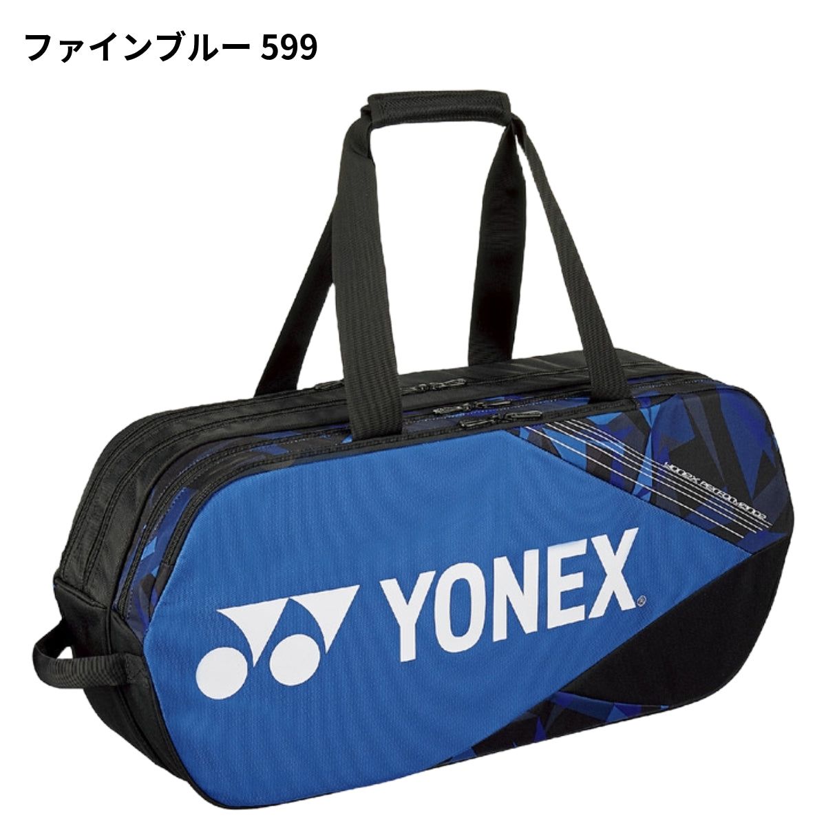 【30％OFF】ヨネックス YONEX トーナメントバッグ（BAG2201W）