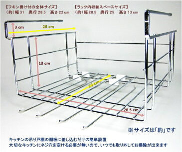 吊り戸棚下ラック 深型 ふきん掛け付き【日本製】【18-8ステンレス製】ふきんスタンド ふきん掛け ふきんかけ ふきんスタンド ハンガー スタンド 布巾掛け 布巾ハンガー 吊り下げ 収納 ラック 戸棚下収納ラック