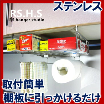 吊り戸棚下ラック・浅型・キッチンペーパーホルダー＆ふきん掛け付き・ステンレス製【日本製/キッチンペーパーホルダー/ふきんスタンド/ふきん掛け/ふきんかけ/ふきんスタンド/ふきん 掛け ハンガー スタンド/布巾掛け/布巾ハンガー/吊り下げ 収納 ラック/戸棚下収納ラック】
