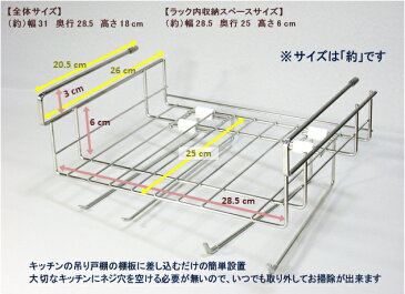 吊り戸棚下ラック・浅型・キッチンペーパーホルダー＆ふきん掛け付き・ステンレス製【日本製/キッチンペーパーホルダー/ふきんスタンド/ふきん掛け/ふきんかけ/ふきんスタンド/ふきん 掛け ハンガー スタンド/布巾掛け/布巾ハンガー/吊り下げ 収納 ラック/戸棚下収納ラック】