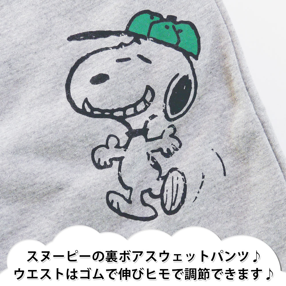 ★条件付き送料無料★ スヌーピー 裏ボア スウェット パンツ S714187SPB メンズ グッズ 犬 PEANUTS