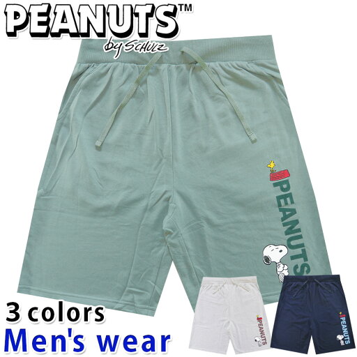 ★メール便送料無料★ スヌーピー スウェット ハーフ パンツ S1442-195B メンズ グッズ ズボン PEANUTS ★メール便送料無料★ スヌーピー スウェット ハーフ パンツ S1442-195B メンズ グッズ ズボン PEANUTS