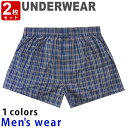 ★メール便送料無料★ トランクス パンツ メンズ 2枚 セット OS-1832 下着 肌着 インナー おまかせ