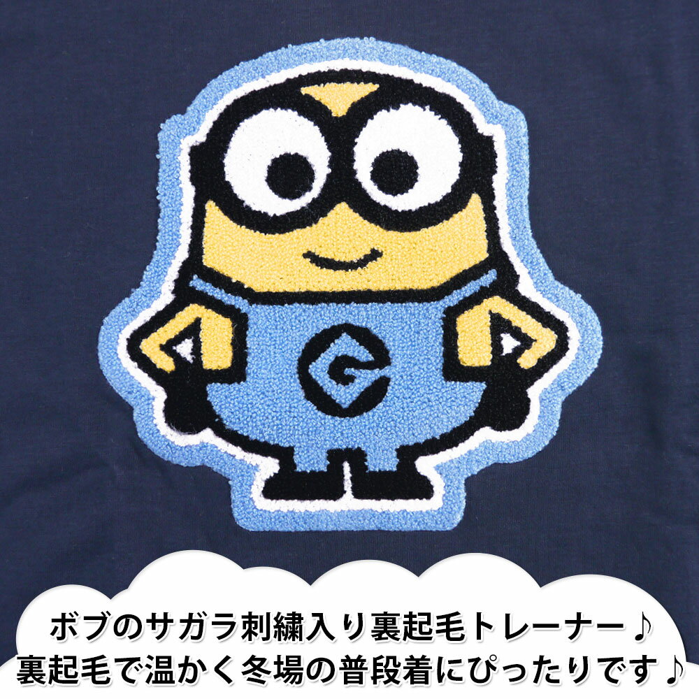 ★条件付き送料無料★ ミニオン ミニオンズ 裏起毛 トレーナー メンズ MS1304-636 怪盗グルー 映画 グッズ