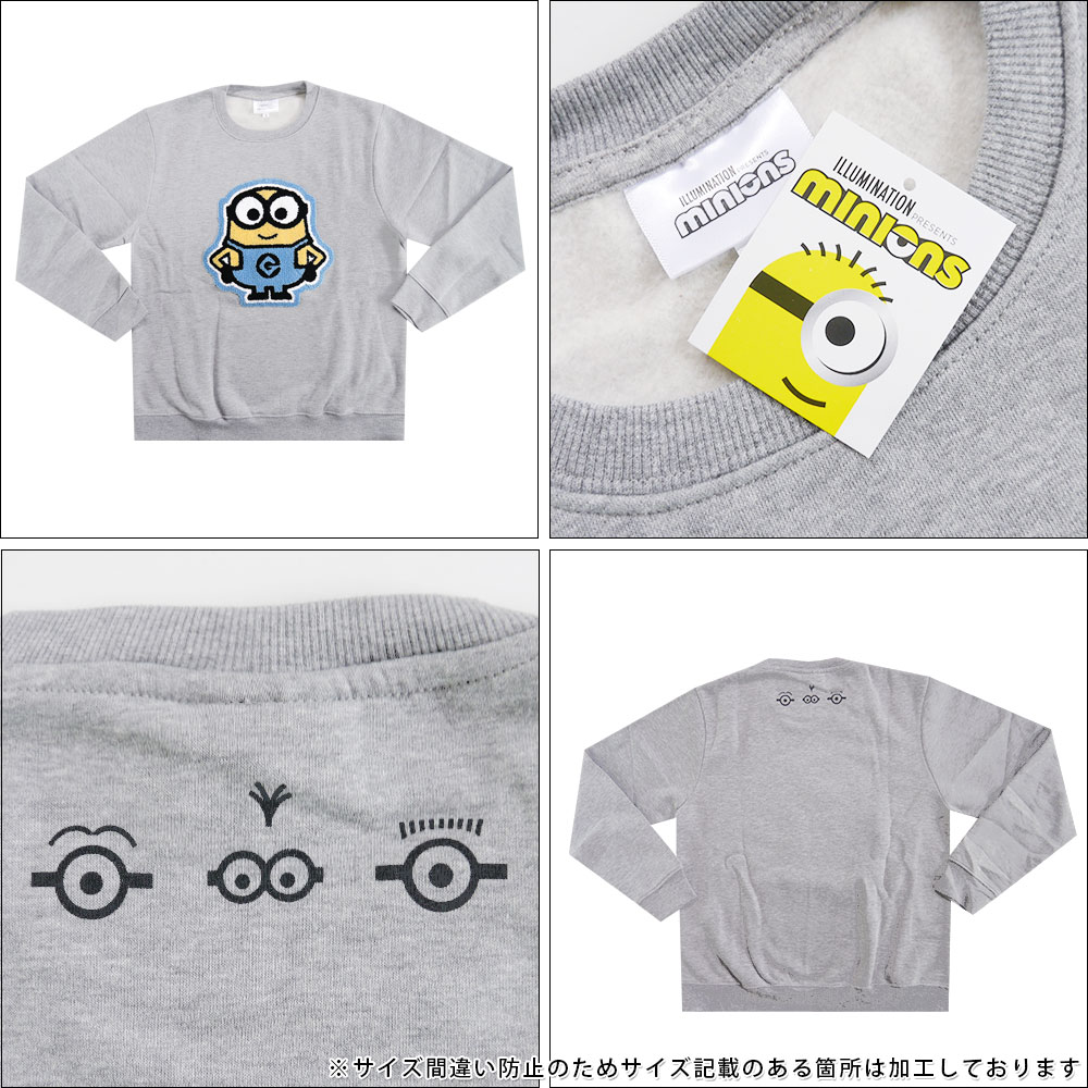 ★条件付き送料無料★ ミニオン ミニオンズ 裏起毛 トレーナー メンズ MS1304-636 怪盗グルー 映画 グッズ