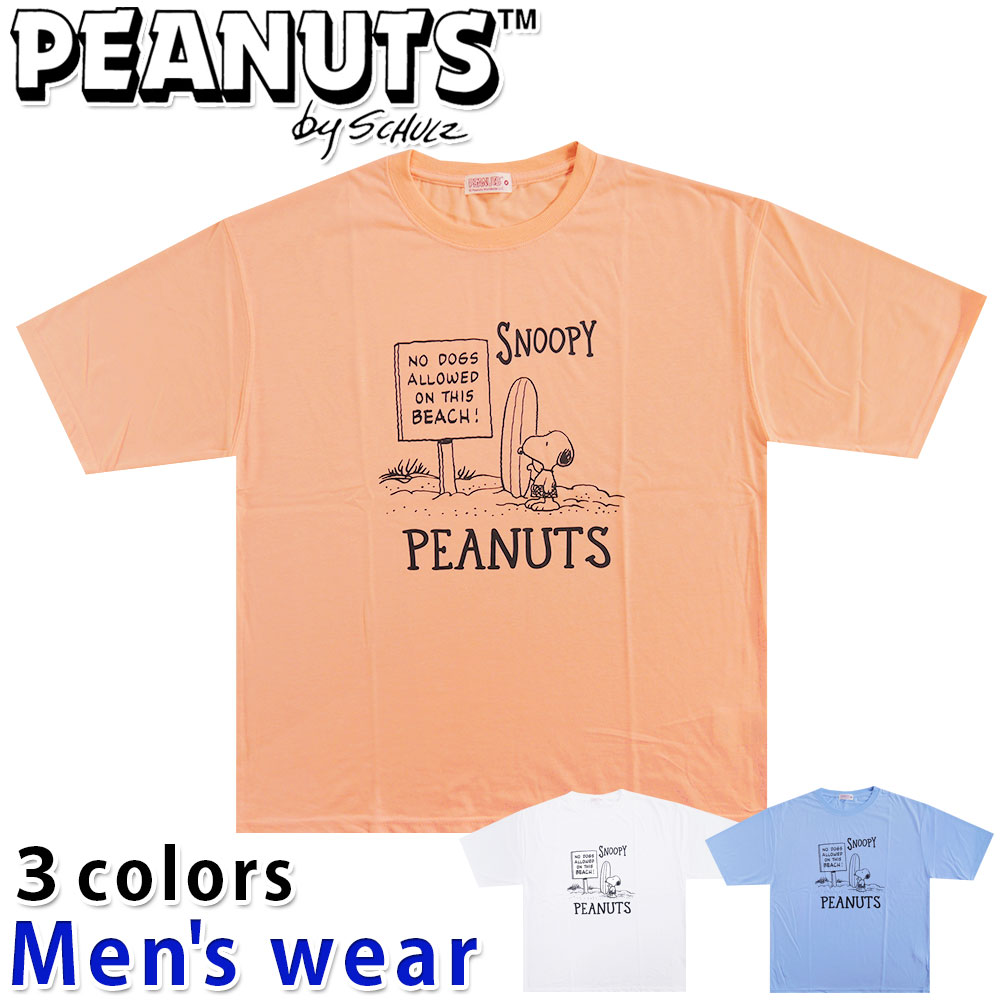 ★メール便送料無料★ スヌーピー 半袖 Tシャツ メンズ PS3-3920B ワイド PEANUTS 犬 プリント グッズ