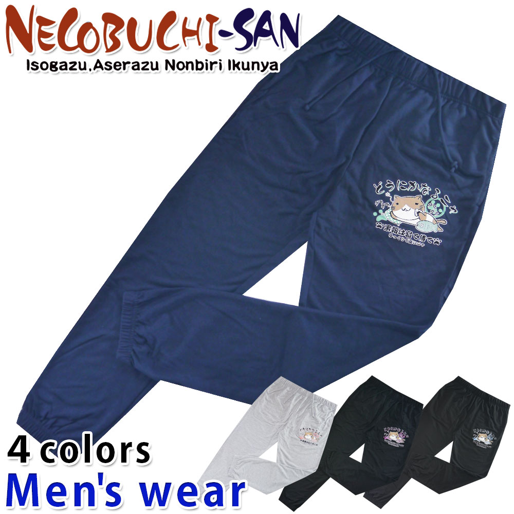 ★条件付き送料無料★ ねこぶちさん 猫渕さん スウェット パンツ 12539306 メンズ ズボン 裏毛 ネコ グッズ