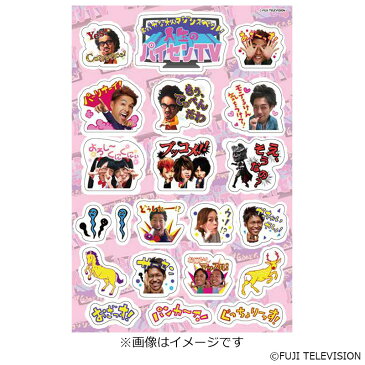 人生のパイセンTV スタンプシール