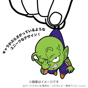 ドラゴンボール つままれストラップ ピッコロ