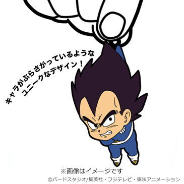 ドラゴンボール つままれキーホルダー ベジータ