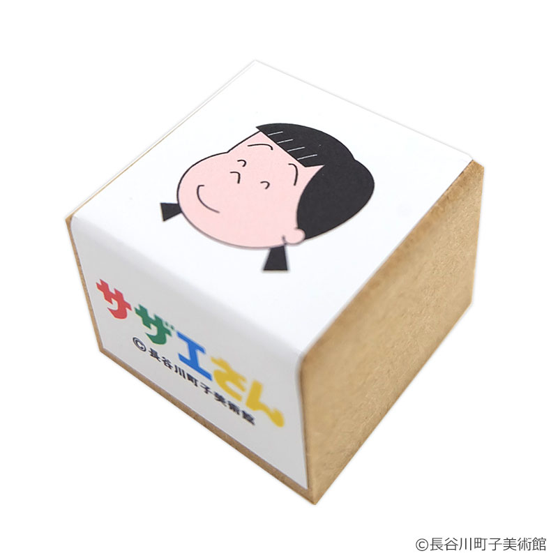 サザエさん アートスタンプ 花沢