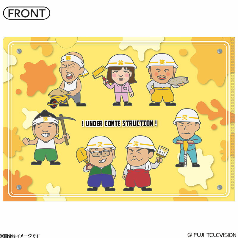 ただ今、コント中。 クリアファイル