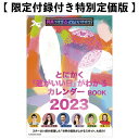 【限定付録付き特別定価版】突然で