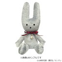 ドラマ オフィシャルグッズ 【劇中使用】サイレーン ぬいぐるみ うさぎ ♀ リボン