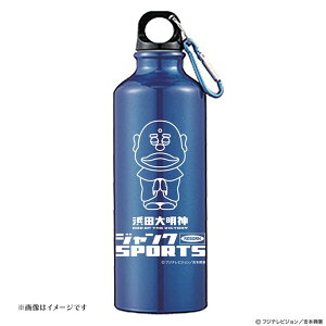 ジャンクSPORTS アルミボトル