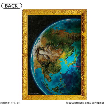 翔んで埼玉 クリアファイル