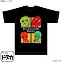 ガチャピン ムック×ガチュピン ムックー Tシャツ ブラック ドデカ