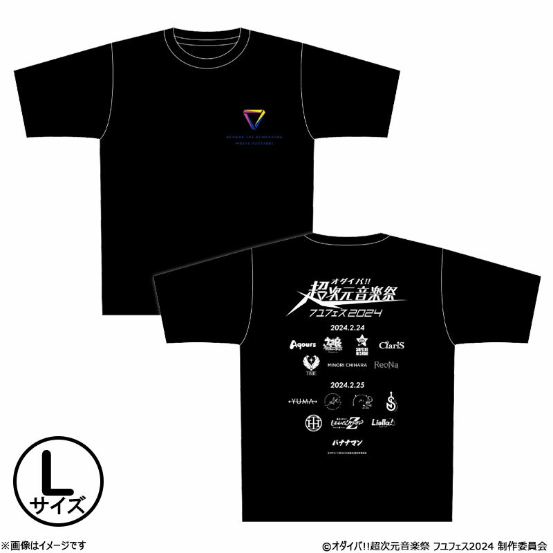 超次元音楽祭2024 出演アーティストロゴ入り Tシャツ Lサイズ