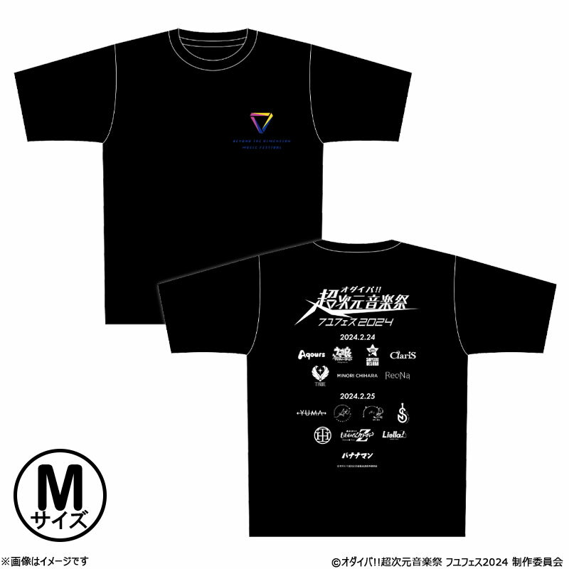 超次元音楽祭2024 出演アーティストロゴ入り Tシャツ Mサイズ