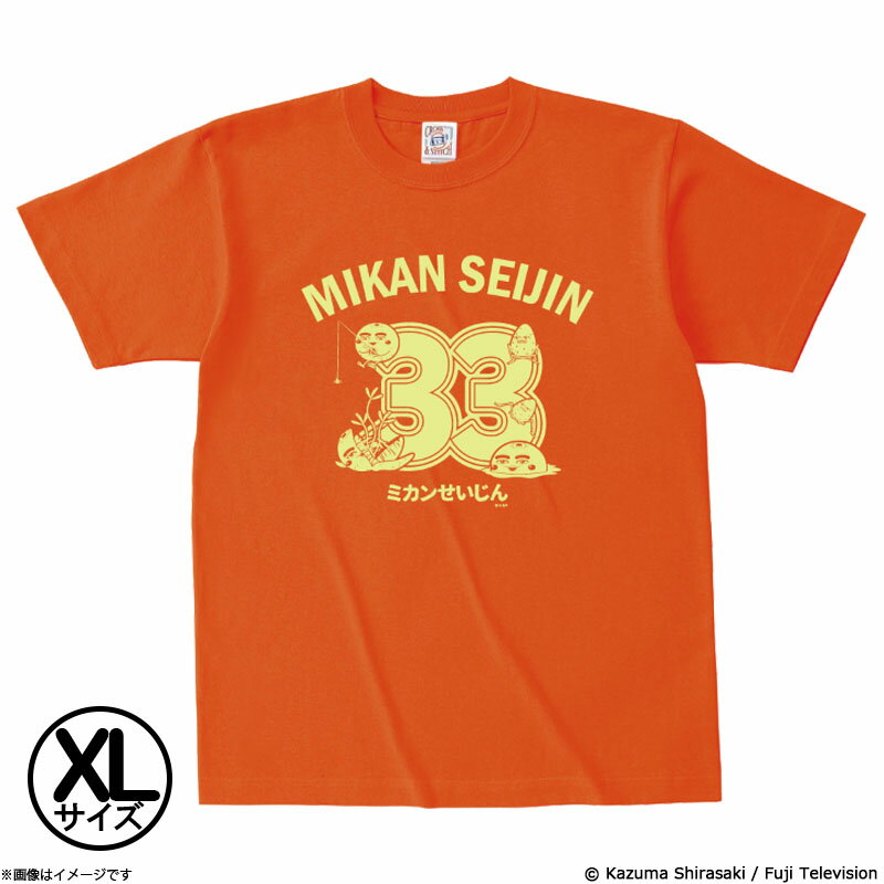 ミカンせいじん「33シリーズ」カレッジTシャツ オレンジ×ライトイエロー XL