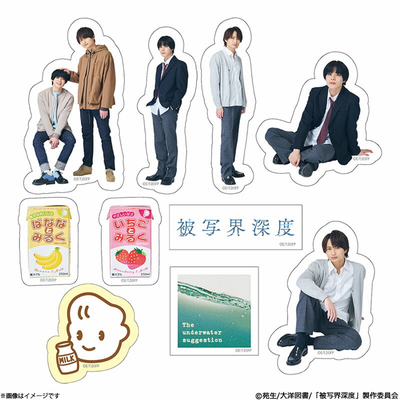 被写界深度 ステッカーセットのサムネイル