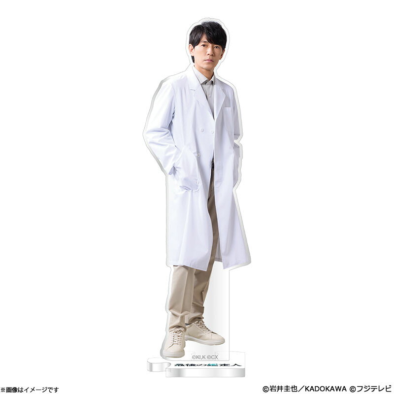 最後の鑑定人 アクリルスタンド(土門 誠）のサムネイル