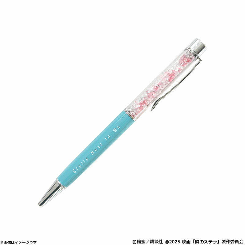 隣のステラ ボールペンのサムネイル