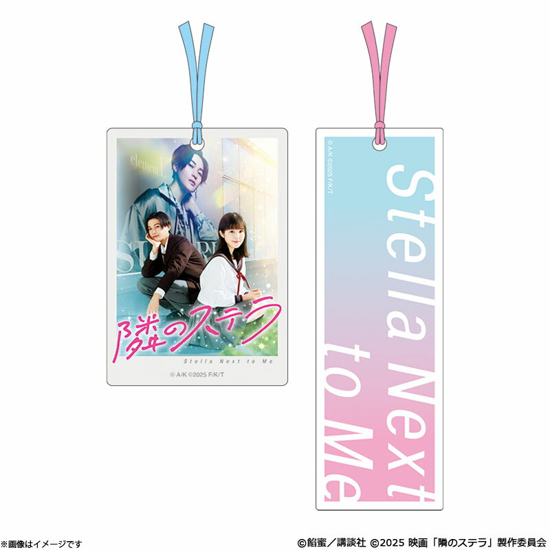 隣のステラ クリアしおりセットのサムネイル