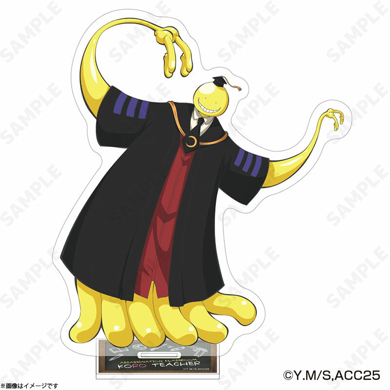 アニメ「暗殺教室」 アクリルスタンド 殺せんせー