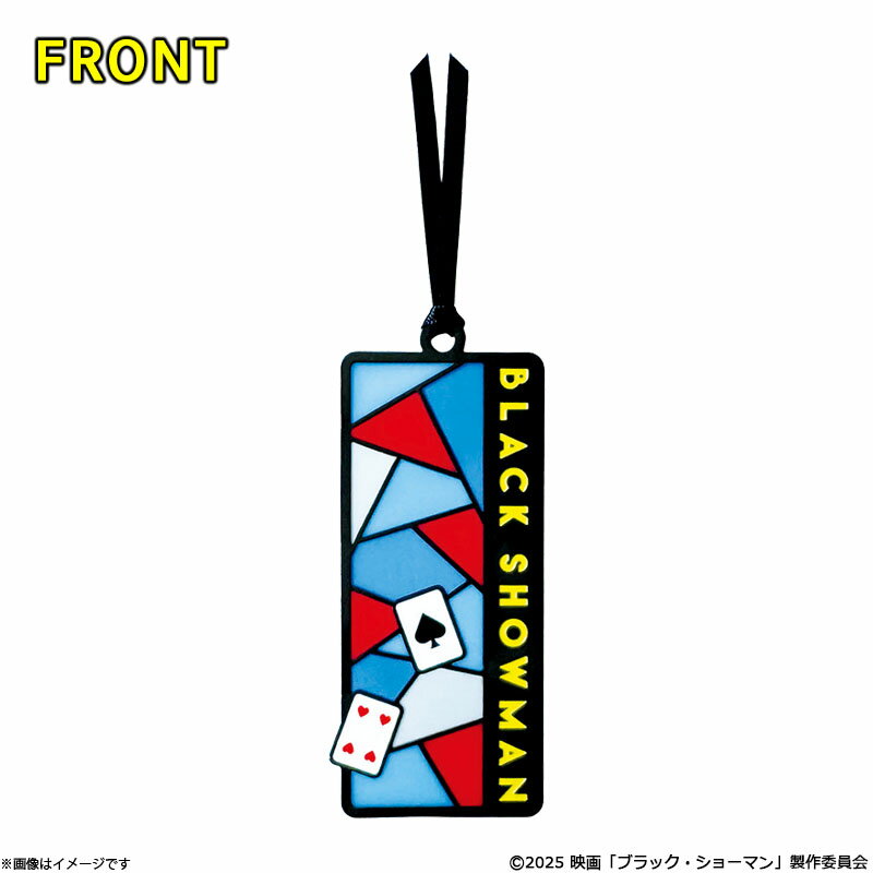 ブラック・ショーマン ステンドグラス風しおりのサムネイル