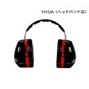 3M(スリーエム) イヤーマフ PELTOR(TM)(ペルター) H10A ヘッドバンドタイプ JIS T8161 EM 適合
