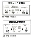 SANKO(サンコー) TITAN(タイタン) 避難はしご説明板 1枚 LD-AP型、LD-BP型